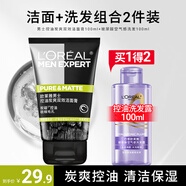 歐萊雅（LOREAL）男士洗面奶抗黑頭深層清潔毛孔清爽控油火山泥清痘潔面乳潔面膏 炭爽雙效潔面100ml+洗發(fā)100ml