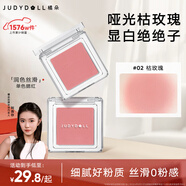 橘朵（Judydoll）【劉浩存同款】單色腮紅胭脂眼影二合一提亮氣色腮紅02枯玫瑰