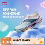 李寧飛電5 ULTRA丨減震回彈競速比賽跑鞋男女同款2025夏跑步鞋ARMV005