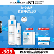 理膚泉特安舒緩水乳兩件套補水保濕潤膚敏肌日常修護護膚品套裝生日禮物
