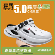 森馬2025夏季新款男鞋休閑洞洞鞋外穿涼鞋防滑踩屎感兩穿涼拖鞋子男 白黑 36-37