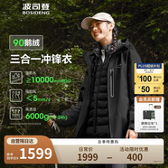 波司登反季沖鋒衣鵝絨羽絨服男女同款短款90絨三合一防雨透氣外套
