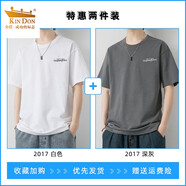 金盾（KIN DON）夏季薄款短袖t恤男士寬松百搭潮流新款純棉白色休閑體恤 2017白色+2017深灰 M 碼