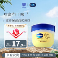 凡士林（Vaseline）焦糖布丁味唇膏7g補(bǔ)水防干裂提亮保濕