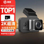 惠普（hp）行車(chē)記錄儀f965s 2K超清夜視 前后雙錄 語(yǔ)音聲控手機互聯(lián)疲勞提醒 f965w單錄+64G卡