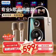 飛利浦（PHILIPS）5819話筒音響一體機(jī)自帶聲卡拉OK家庭ktv音箱套裝手機(jī)電視K歌無線藍(lán)牙便攜麥克風(fēng) 雙麥版升級(jí)款