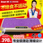 Smart VK 甩脂機懶人律動(dòng)機抖抖機美腰美腿震肚子瘦神器塑形家用健身器材 高端紫/50級動(dòng)力/極速超燃/拉繩 可遙控