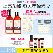 善草紀(jì)玫瑰緊致水乳套裝 提拉抗皺 抗初老提亮去暗沉 女神節(jié)禮物送女友 二代玫瑰抗皺緊致 水乳130ml