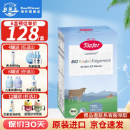 特福芬（Topfer）德國進(jìn)口Topfer特福芬奶粉有機(jī)嬰幼兒益生菌奶粉 4段 500g (1歲以上) 1盒裝