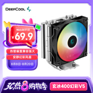 九州風(fēng)神（DEEPCOOL）玄冰400幻彩V5CPU散熱器附帶硅脂（鍍鎳4熱管/220W/熱管偏置不擋內存/多平臺支持/AG400LED）