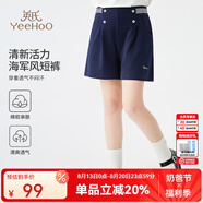 英氏（YEEHOO）女童褲子兒童海軍風(fēng)短褲夏季中大童裝百搭學(xué)院風(fēng)女孩洋氣夏裝新款 海軍風(fēng)藏藍(lán) 120