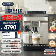 德龍（Delonghi）【國家補貼】咖啡機 家用全自動(dòng)咖啡機進(jìn)口 意式現磨自動(dòng)奶泡卡布奇諾全彩觸屏 E LattePlus EX:2