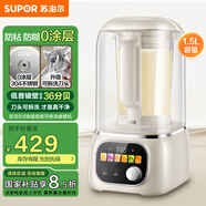 蘇泊爾（SUPOR）破壁機輕音破壁機家用大容量料理機1.5L3-5人用0涂層底盤彩屏大屏豆?jié){機榨汁機SPJ505R