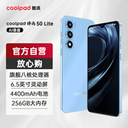 酷派（Coolpad）鋒尚50 Lite全新超薄八核256G智能手機(jī)學(xué)生價(jià)便宜大屏百元機(jī)長(zhǎng)續(xù)航老人老年備用機(jī)游戲電競(jìng) 海天藍(lán)