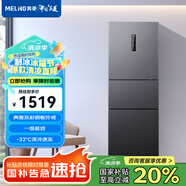 美菱（MeiLing）【離子凈系列】269升三門冰箱風冷無霜一級變頻凈味保鮮BCD-269WP3CX【?！?
                                         title=