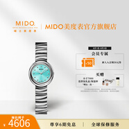 MIDO美度手表女士2024新款云漫之境系列時尚小表盤女表瑞士石英表 青色