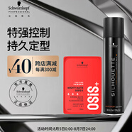 施華蔻專業(yè)造型套裝 絲露華300ml+啞光發(fā)蠟100ml定型清爽蓬松
