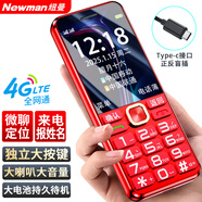 紐曼N106老人機超長待機老年手機大字大聲老年機移動聯(lián)通電信版小學生按鍵音老人手機親情號碼一鍵撥號 中國紅【4G全網(wǎng)通-定位-微聊】