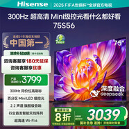 海信電視75S56 75英寸 144Hz高刷 高分區MiniLED級控光 智能天線(xiàn)陣列 Wi-Fi6 國家補貼 75英寸