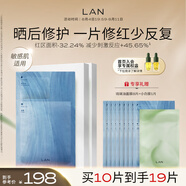 蘭（LAN）蘭琉璃舒御油面膜保濕舒緩修護(hù)油敷面膜禮物送女友 琉璃面膜10片