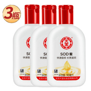 大寶SOD蜜保濕補(bǔ)水滋潤(rùn)國(guó)貨身體潤(rùn)膚露90ml多種規(guī)格可選 90ml三瓶