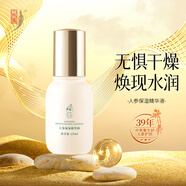 中草集人參護膚套裝 補水保濕人參精華（洗面奶+水+乳液+精華+面霜） 1瓶人參保濕精華液25ml