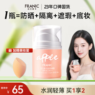 法蘭琳卡BB防曬霜SPF35PA++遮瑕提亮防水持久不脫妝粉底液30g禮物