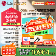 LG55英寸G5系列OLED壁紙電視機(jī)智能4K超高清智能全面屏 超薄可嵌入VRR165Hz高刷游戲顯示0.1ms低延遲 55英寸 G5壁紙電視系列