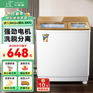 小鴨半自動洗衣機迷你小型波輪大容量租房宿舍家用雙桶雙缸分區(qū)脫水甩干老式強力去污易操作 以舊換新 19.5公斤【洗13+脫6.5】玻璃面板大家庭首選