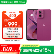 摩托羅拉 聯(lián)想moto G55  LCD護(hù)眼屏 四年質(zhì)保 杜比雙揚(yáng)聲器 大電池長續(xù)航 應(yīng)用六開 8+256GB 霞光紫