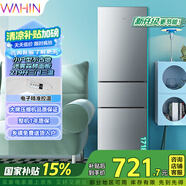 美的出品華凌冰箱升級款三門(mén)小冰箱節能低音三門(mén)三溫三開(kāi)門(mén)小型家用租房冷凍冷藏小冰箱HR-229T 灰色
