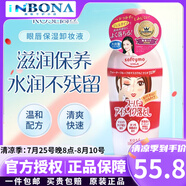 高絲（Kose）高絲眼唇卸妝液深層清潔230ml溫和不刺激三合一敏感肌保濕無添加 玻尿酸膠原蛋白卸妝乳230ML