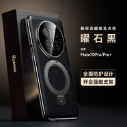 社互派洛克適用于華為mate70pro優(yōu)享版手機殼華為mate70新款保護套70pro+全包電鍍奢華60防摔rs高級感 瑞紅色高端素皮全包鏡頭精孔電鍍 華為Mate70Pro