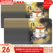 后（The history of Whoo）后眼霜拱辰享氣津津率享天氣丹眼霜提拉緊致女神緊致眼霜眼周肌膚 后天氣丹面霜小樣30片 30ml