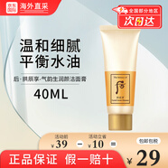 后洗面奶泡沫潔面乳男女水妍拱辰享津率享天氣丹教師節(jié)禮物 拱辰享潔面40ml