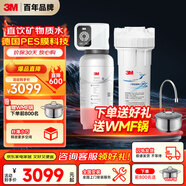 3M凈水器家用凈水機(jī)0廢水直飲廚下智能3L/分大流量6000升處理量1200G過濾器前置SW50