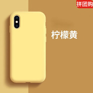 克雷盾（KELEIDUN）  適用iPhone蘋果x手機(jī)殼xsmax新款純色液態(tài)硅膠保護(hù)套 蘋果-XR-檸檬黃【有l(wèi)ogo】