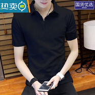 南極人2025年春季po.lo衫短袖潮牌純色短袖t恤男修身百搭棉半袖 高品質(zhì)】Polo衫-黑色 5XL 185-200斤