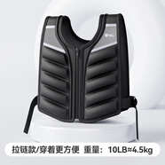 米客 負重背心隱形透氣馬甲沙衣運動(dòng)訓練夜跑步羽毛球籃球沙袋裝備 升級拉鏈款-10磅4.5kg