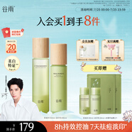 谷雨白千控油水乳套裝 控油祛痘淡印修護(hù)保濕護(hù)膚品