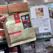 皇后的秘密（Quality first）QUALITY1st面膜LDK推薦保濕茶樹vc面膜7片 皇后眼膜一包10片（5對）
