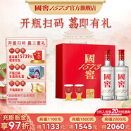 國窖1573【生日禮盒】濃香型白酒 經典禮盒送酒具 過節(jié)送禮宴請 純糧酒 52度 500mL 2瓶 蛇年禮盒掃蓋贏紅包