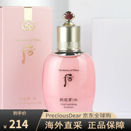后（The history of Whoo）水妍水單瓶補(bǔ)水保濕水乳拱辰享粉水天氣丹水研爽膚水護(hù)膚品 后水妍 單瓶乳液 110ml