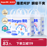 企鵝寶寶隔尿墊一次性嬰兒護(hù)理墊60*90cm10片*3包