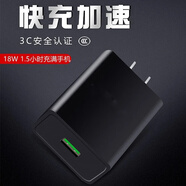 trendsetter 適配諾基亞x6充電器頭快充x71 x5 x7 x 8 7plus 9數據線(xiàn)線(xiàn)套裝  18W快充充電器