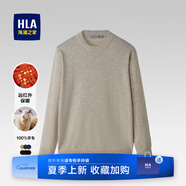 HLA海瀾之家純羊毛針織衫男舒適羊毛衫打底衫男士休閑上衣柔軟毛衣男 米杏63 -純羊毛 XL /180/96A