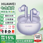 華為FreeBuds 6i真無(wú)線(xiàn)藍牙耳機主動(dòng)降噪耳機入耳式泡泡瑪特跑步運動(dòng)音樂(lè )游戲低延遲適用Mate70pro蘋(píng)果 流光紫丨送店鋪延保+曬單豪禮 【附充電線(xiàn)+耳帽+華為音樂(lè )卡】