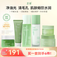 芷豆水乳茶樹油皮痘肌修護控油補水保濕舒緩清爽收毛孔護膚套裝學生女 水+乳+潔面+面膜+泥膜+面霜
