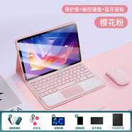 Qise【豪華六件套】適用紅米Pad2鍵盤(pán)保護套11英寸新款紅米RedmiPad2鍵盤(pán)可拆卸藍牙觸控鍵盤(pán)鼠標套裝 淡雅粉【觸控款】保護套+鍵盤(pán)+鼠標+鋼化膜+觸屏筆 紅米Pad2【11英寸】專(zhuān)用
