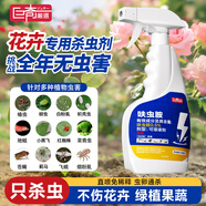 巨奇花卉綠植殺蟲(chóng)劑果樹(shù)蔬菜通用月季花草紅蜘蛛蚜蟲(chóng)蚧殼蟲(chóng)通殺500ml